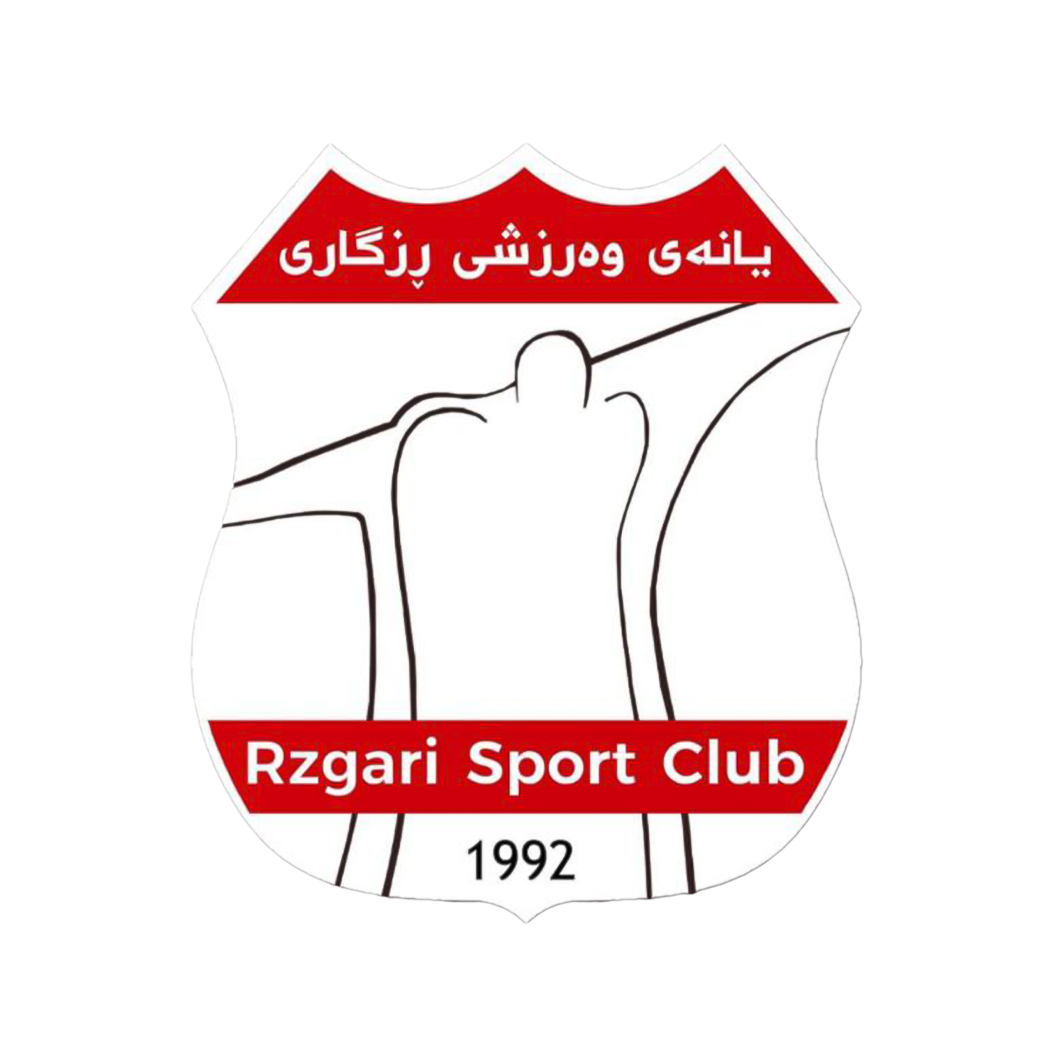 رزگاری